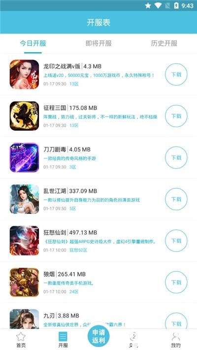 九玩手游app下载_九玩手游app最新版免费下载