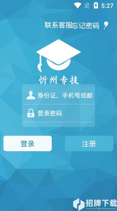 忻州专技app下载_忻州专技app最新版免费下载