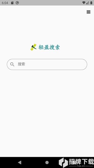 轻盈搜索app下载_轻盈搜索app最新版免费下载