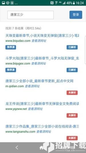 淘淘搜索app下载_淘淘搜索app最新版免费下载
