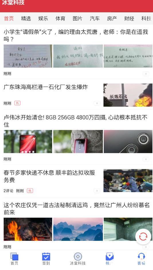 鼎湖新闻app下载_鼎湖新闻app最新版免费下载