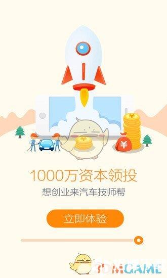 技师帮app下载_技师帮app最新版免费下载