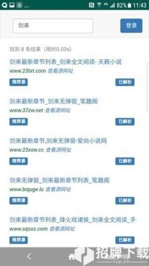 淘淘搜索app下载_淘淘搜索app最新版免费下载