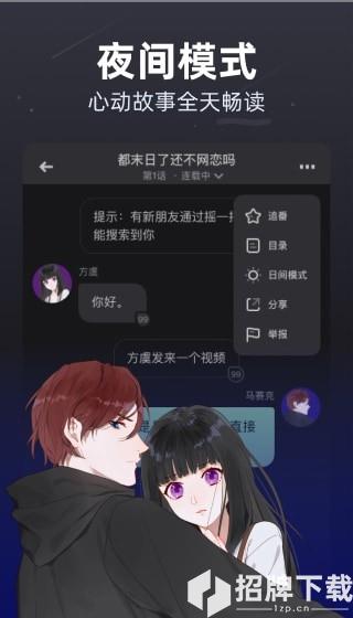 话萌小说app下载_话萌小说app最新版免费下载