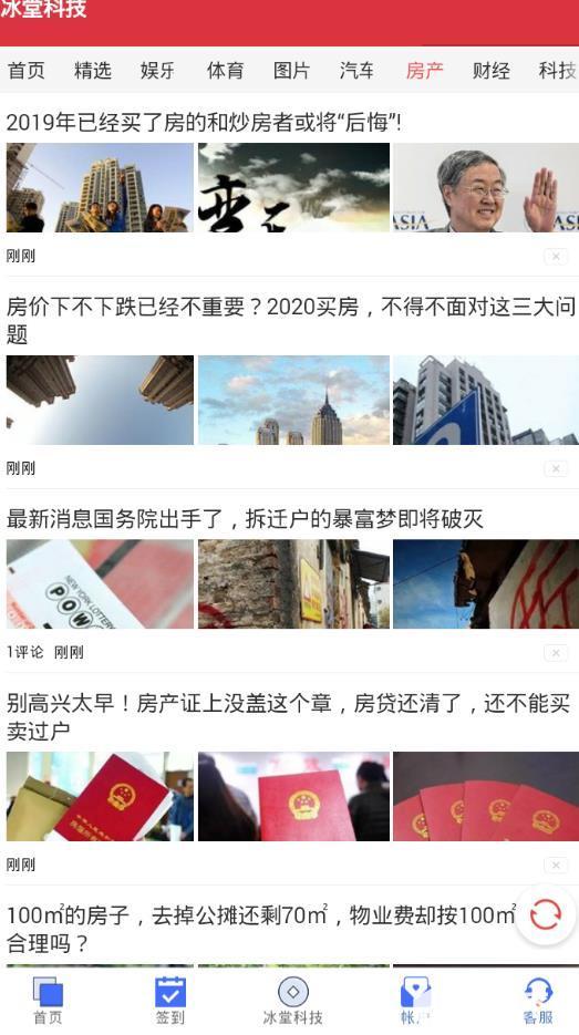 鼎湖新闻app下载_鼎湖新闻app最新版免费下载