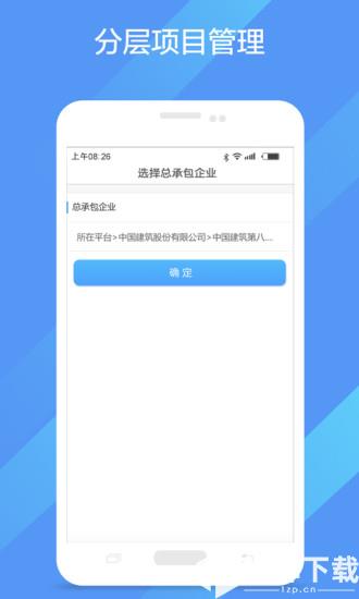 云筑劳务总包app下载_云筑劳务总包app最新版免费下载