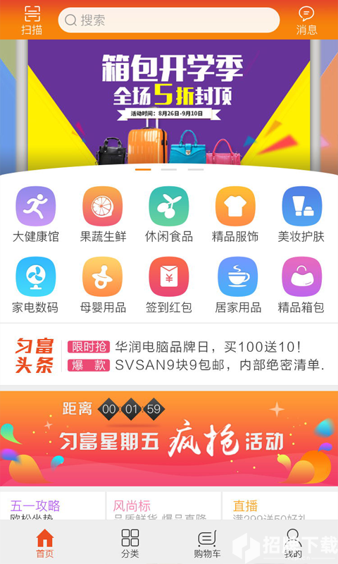 匀富尚品app下载_匀富尚品app最新版免费下载