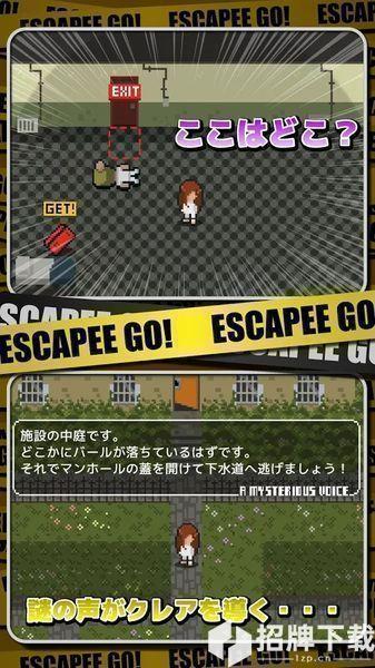 ESCAPEGO手游下载_ESCAPEGO手游最新版免费下载