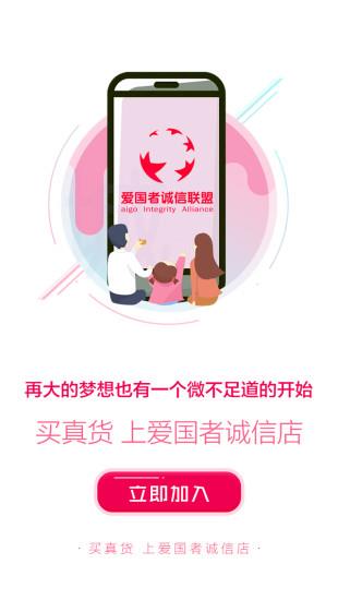 诚信商圈app下载_诚信商圈app最新版免费下载