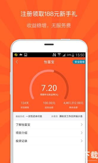 宇商理财app下载_宇商理财app最新版免费下载