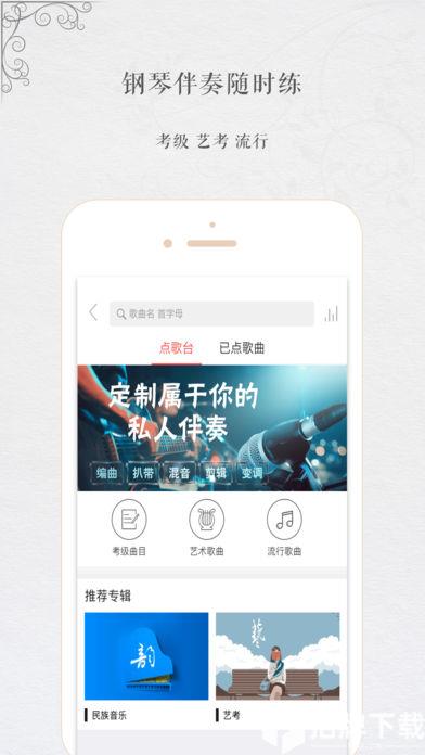 音乐帮app下载_音乐帮app最新版免费下载
