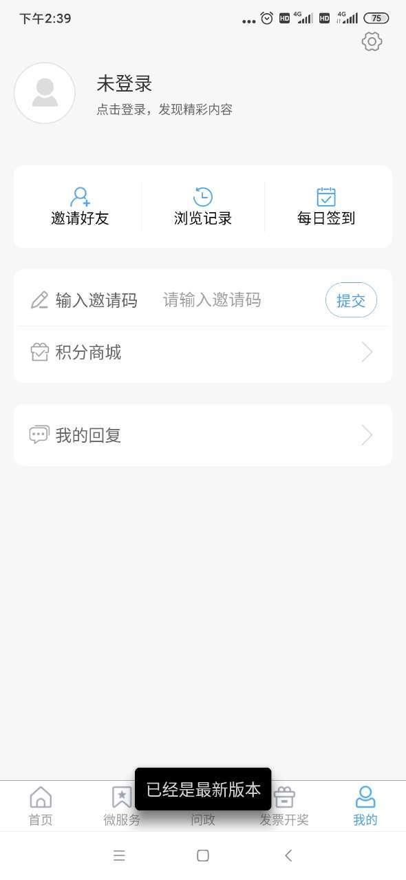 梁山融媒app下载_梁山融媒app最新版免费下载