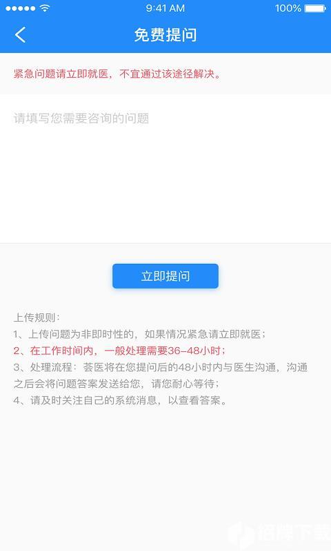 荟医健康app下载_荟医健康app最新版免费下载