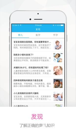 发烧小护士app下载_发烧小护士app最新版免费下载