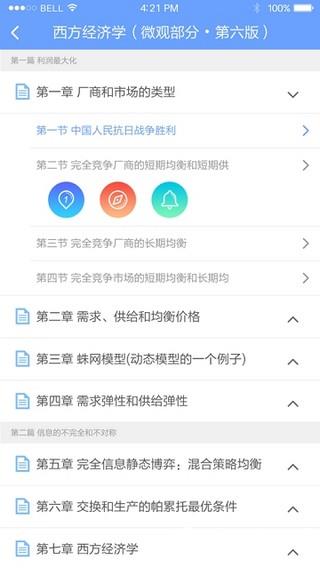 河南省中小学数字教材服务平台app下载_河南省中小学数字教材服务平台app最新版免费下载