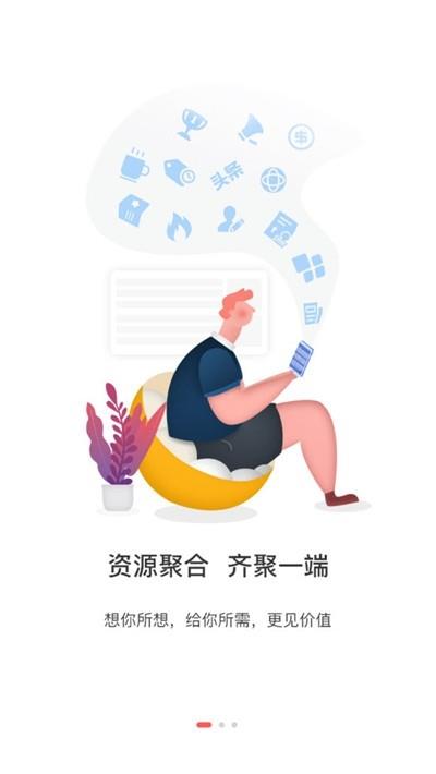 石家庄日报app下载_石家庄日报app最新版免费下载