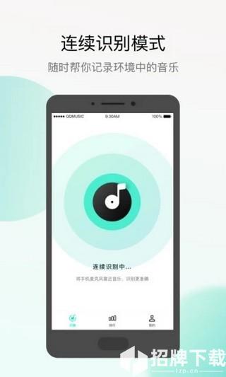 Q音探歌app下载_Q音探歌app最新版免费下载
