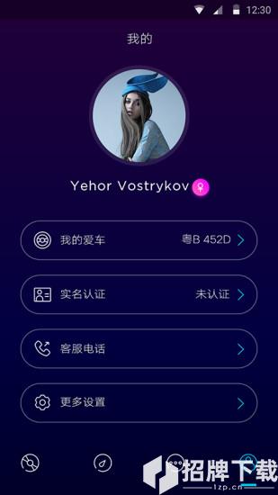 AI车app下载_AI车app最新版免费下载