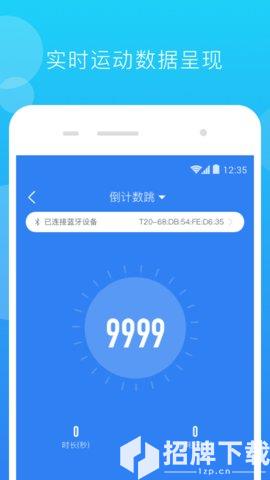 派健康app下载_派健康app最新版免费下载