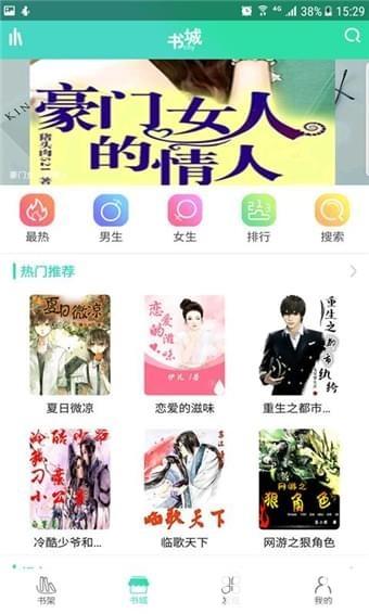 香香书城app下载_香香书城app最新版免费下载