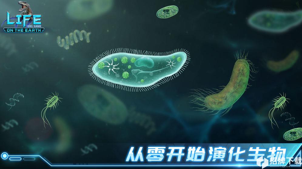 生命简史古生物放置游戏催化剂怎么刷 刷催化剂方法分享