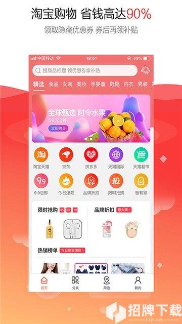 淘吖app下载_淘吖app最新版免费下载