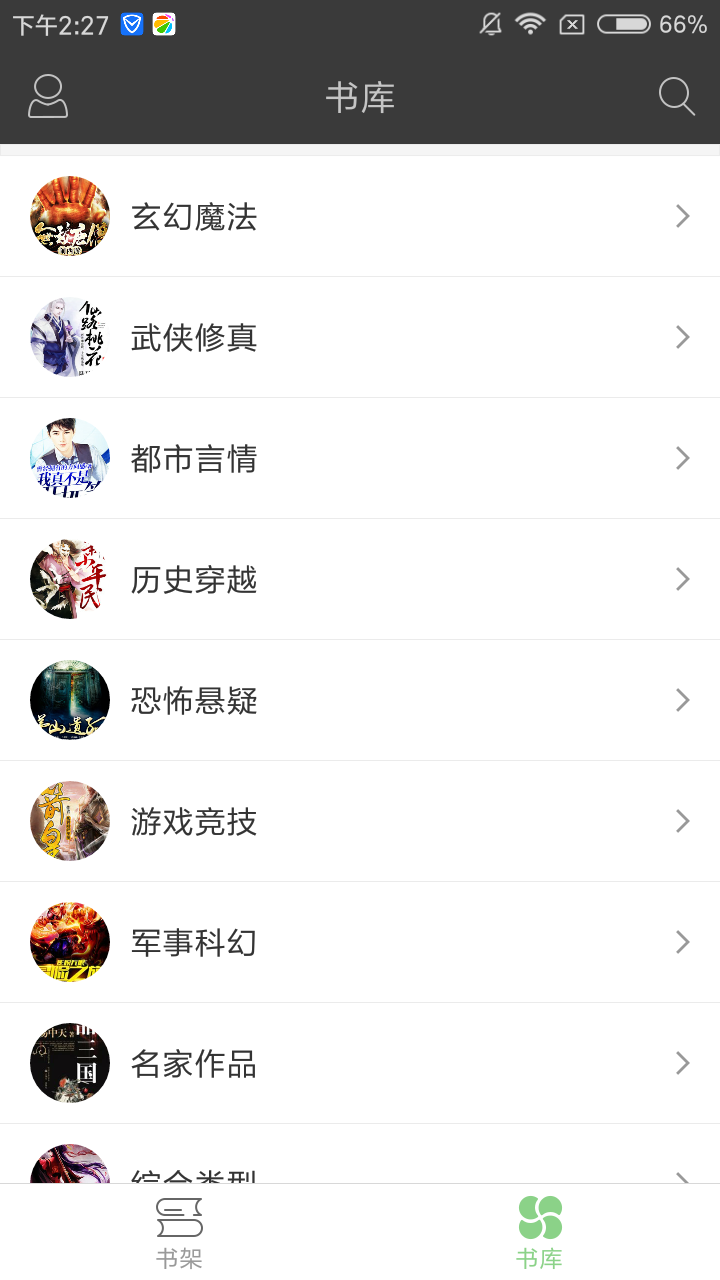 搜书王最新版app下载_搜书王最新版app最新版免费下载
