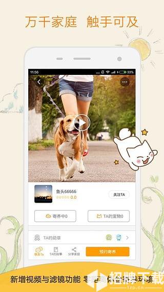小狗在家app下载_小狗在家app最新版免费下载