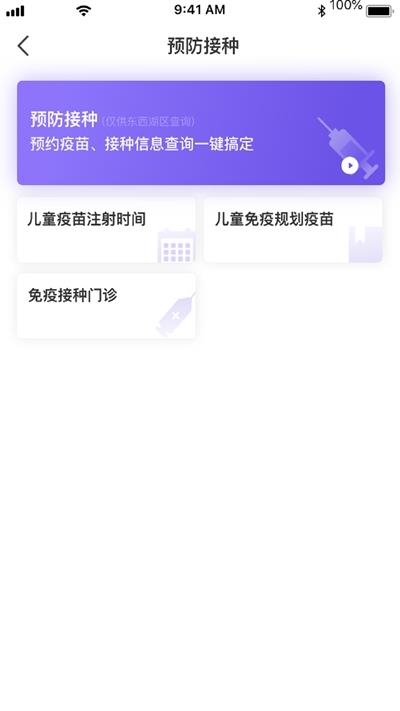 武汉健康云app下载_武汉健康云app最新版免费下载