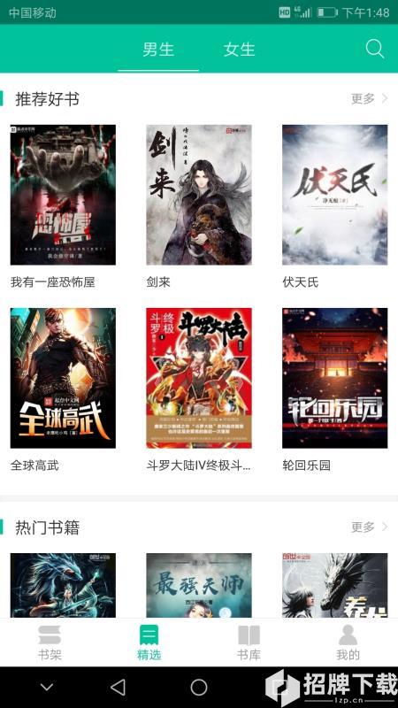 快文免费小说app下载_快文免费小说app最新版免费下载