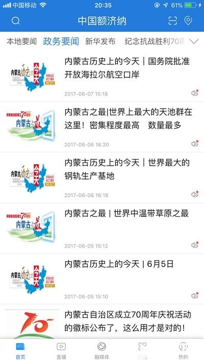 中国额济纳app下载_中国额济纳app最新版免费下载