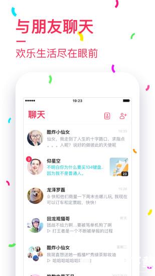 虾头app下载_虾头app最新版免费下载