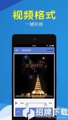 视频格式工厂app下载_视频格式工厂app最新版免费下载