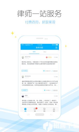 崇法法律咨询app下载_崇法法律咨询app最新版免费下载