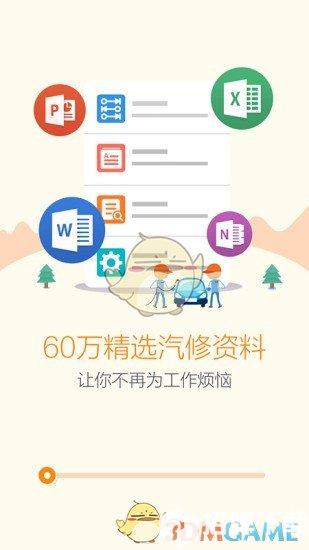 技师帮app下载_技师帮app最新版免费下载