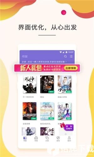 玉兔小说app下载_玉兔小说app最新版免费下载