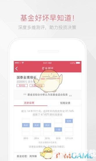 基金豆app下载_基金豆app最新版免费下载