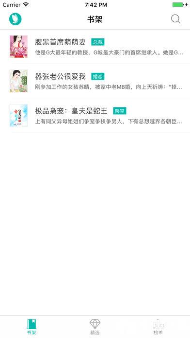 落初文学app下载_落初文学app最新版免费下载