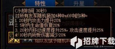 DNF阿拉德谋略战最强卡片玩法介绍 DNF强势卡片罗赛洛加点方法介绍