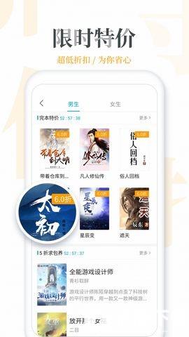 米虫小说app下载_米虫小说app最新版免费下载
