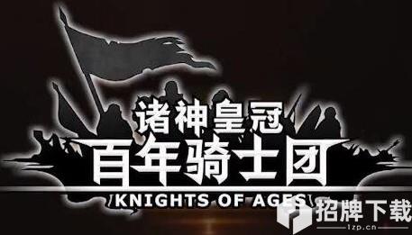 諸神皇冠百年騎士團跑商任務大全 新版本跑商任務一覽