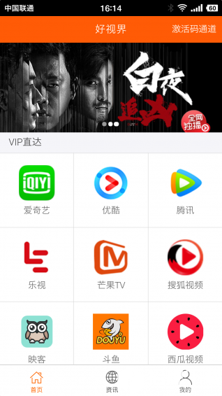 好视界app下载_好视界app最新版免费下载