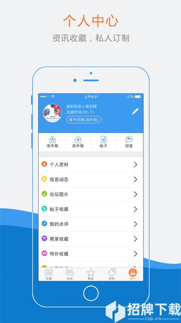 华人资讯app下载_华人资讯app最新版免费下载