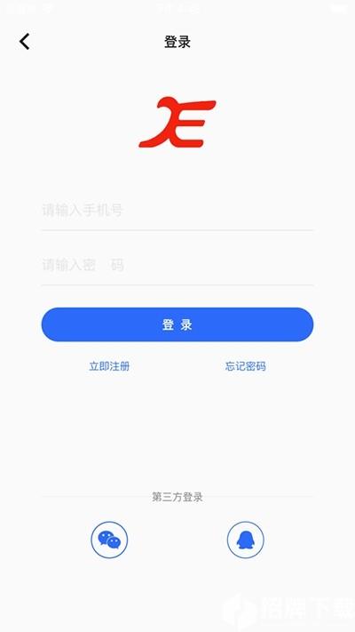 翔宇e购app下载_翔宇e购app最新版免费下载