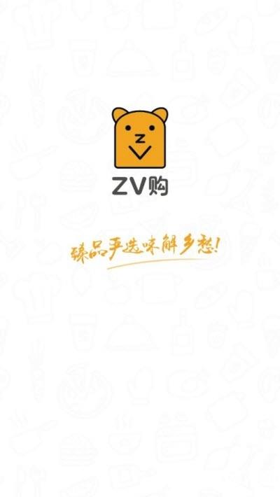 ZV购app下载_ZV购app最新版免费下载