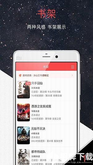 火星小说app下载_火星小说app最新版免费下载