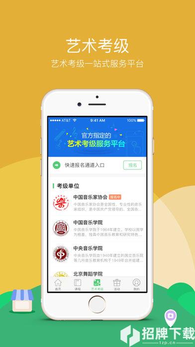 润教育app下载_润教育app最新版免费下载
