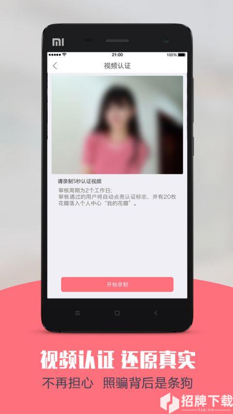 饭桃花app下载_饭桃花app最新版免费下载