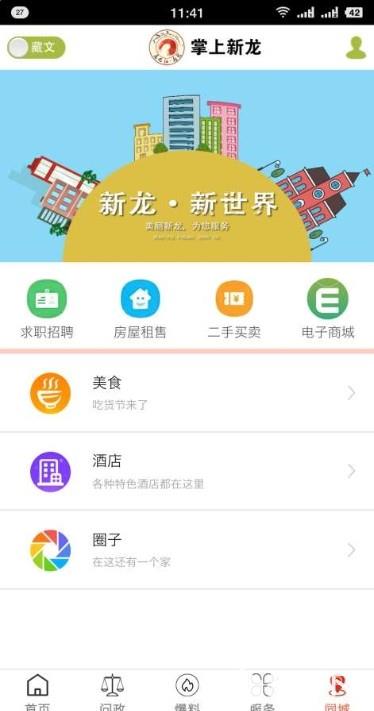 康巴红新龙app下载_康巴红新龙app最新版免费下载