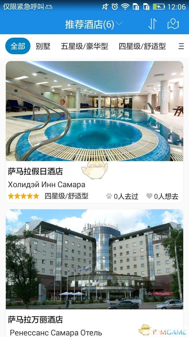 萨马拉旅游攻略app下载_萨马拉旅游攻略app最新版免费下载